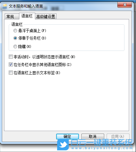 Windows,關(guān)閉輸入法懸浮功能,輸入法懸浮功能步驟