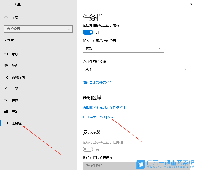 Win10,關(guān)閉操作中心,操作中心步驟