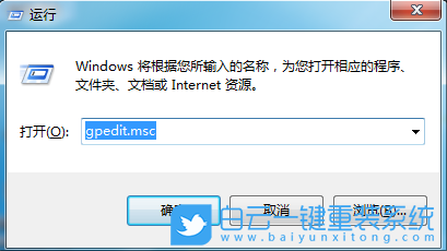 Win7,使用組策略關(guān)閉操作中心,關(guān)閉操作中心步驟