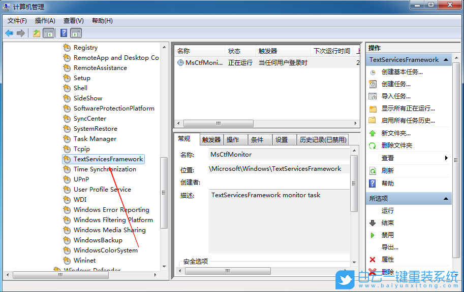 Windows,顯示已禁用的輸入法,輸入法步驟
