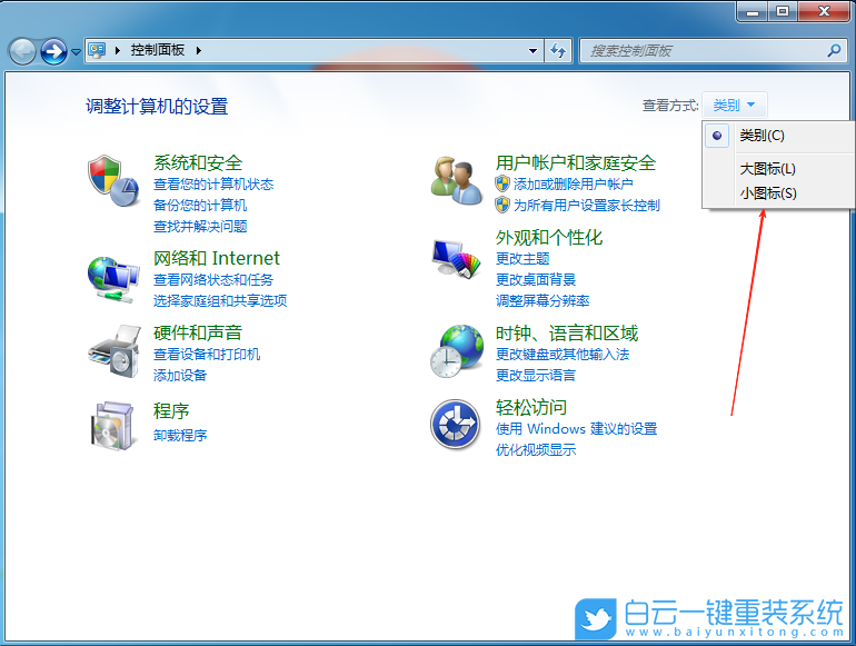 Win7,修改散熱方式,系統(tǒng)散熱步驟