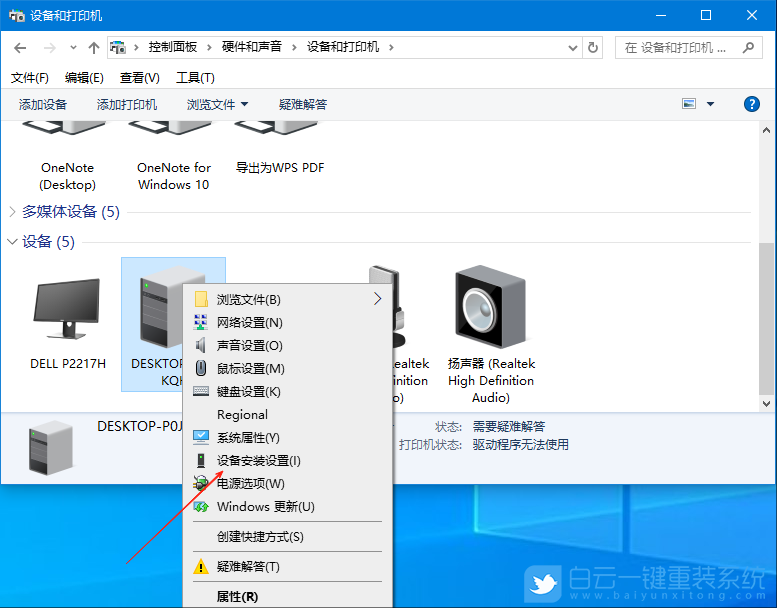 Win10,關(guān)閉自動(dòng)安裝顯卡驅(qū)動(dòng),自動(dòng)安裝步驟