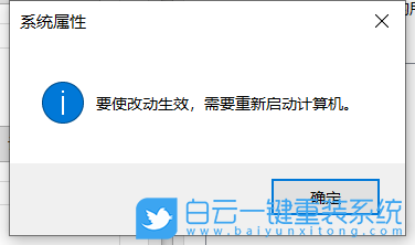 Win10,關(guān)閉數(shù)據(jù)執(zhí)行保護(hù),數(shù)據(jù)執(zhí)行保護(hù)步驟