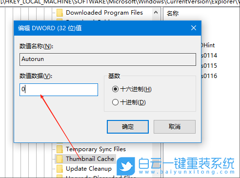 聯(lián)想,開天P90Z臺式機,重裝系統(tǒng),Win10步驟