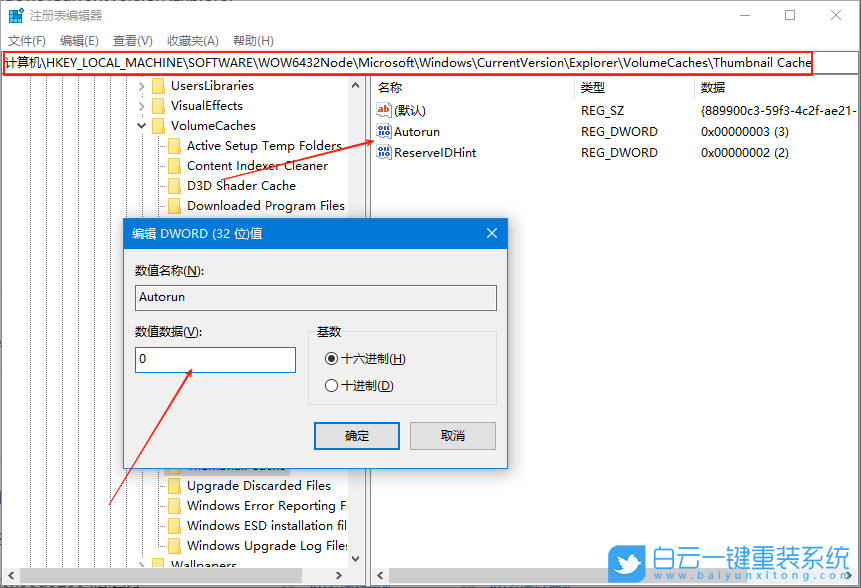聯(lián)想,開天P90Z臺式機,重裝系統(tǒng),Win10步驟