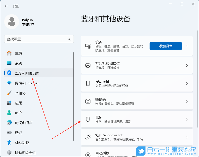 華碩靈耀14,2025版,重裝系統(tǒng),Win11步驟