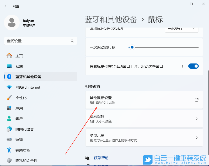 華碩靈耀14,2025版,重裝系統(tǒng),Win11步驟