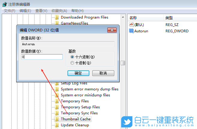 聯(lián)想,開天m70z臺(tái)式機(jī),重裝系統(tǒng),Win7步驟