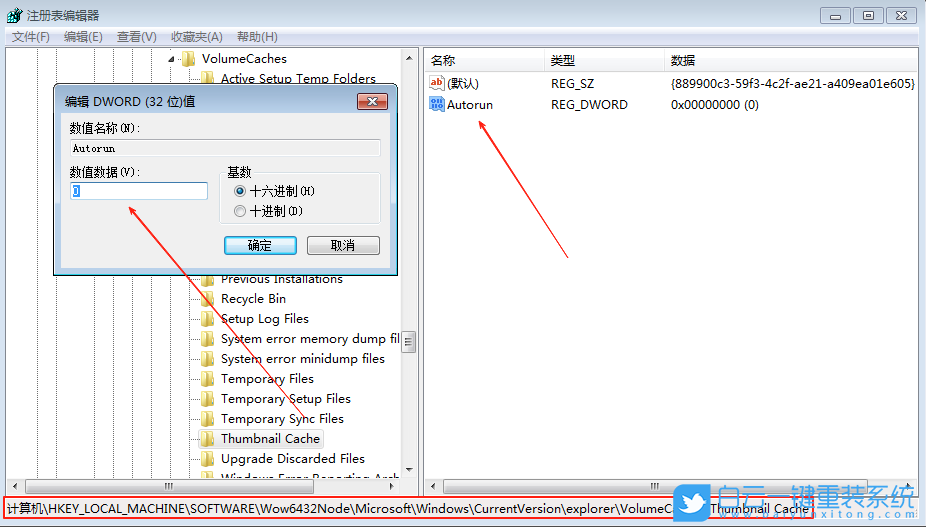 聯(lián)想,開天m70z臺(tái)式機(jī),重裝系統(tǒng),Win7步驟