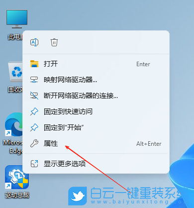 Windows,數(shù)據(jù)執(zhí)行保護(hù)功能,數(shù)據(jù)執(zhí)行保護(hù)步驟