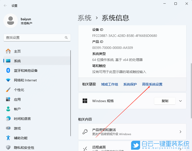Windows,數(shù)據(jù)執(zhí)行保護(hù)功能,數(shù)據(jù)執(zhí)行保護(hù)步驟