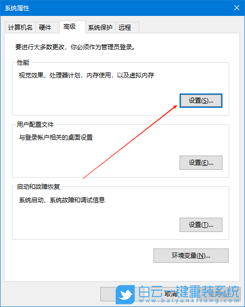 Win10,關(guān)閉任務(wù)欄動畫效果,任務(wù)欄動畫效果步驟