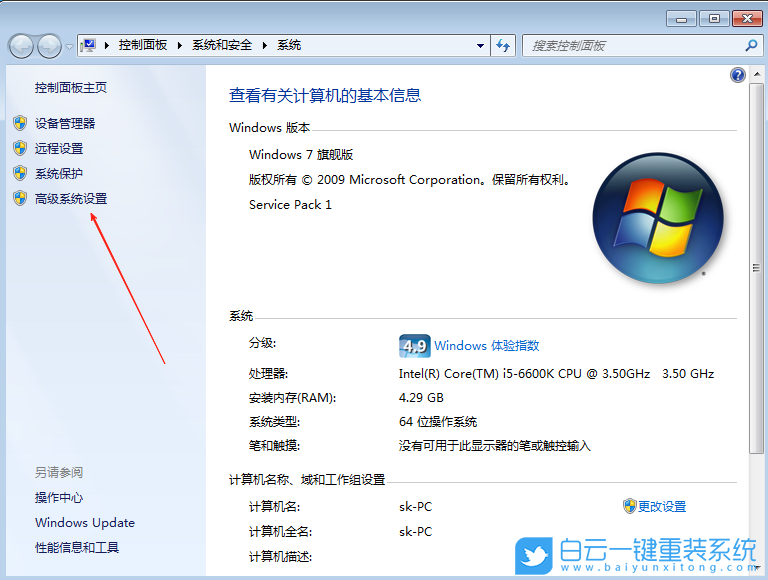 Win7,關(guān)閉任務(wù)欄動(dòng)畫,任務(wù)欄動(dòng)畫步驟