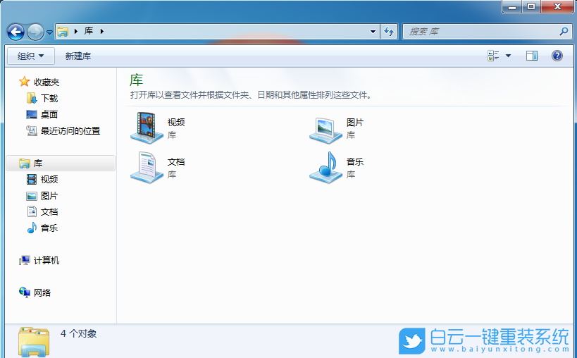 Win7,關(guān)閉文件共享向?qū)?文件共享向?qū)Р襟E