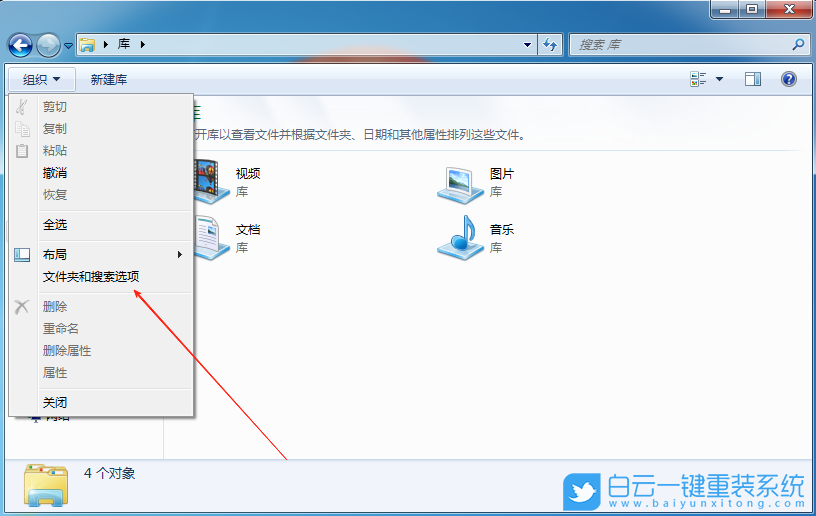 Win7,關(guān)閉文件共享向?qū)?文件共享向?qū)Р襟E