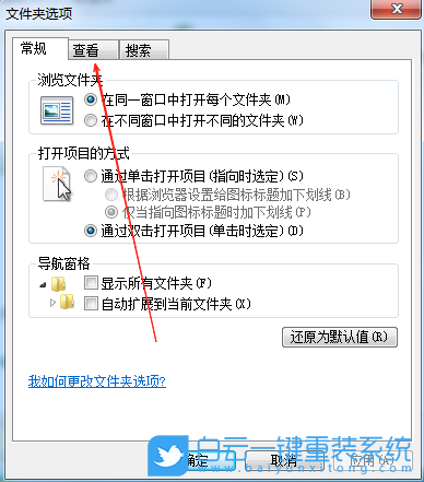 Win7,關(guān)閉文件共享向?qū)?文件共享向?qū)Р襟E