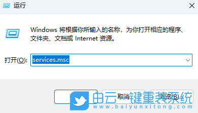 Win11,禁用系統(tǒng)WMI服務(wù),WMI服務(wù)步驟