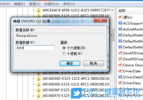 Windows,解決屏幕鍵盤被鎖定,亮度被鎖定步驟