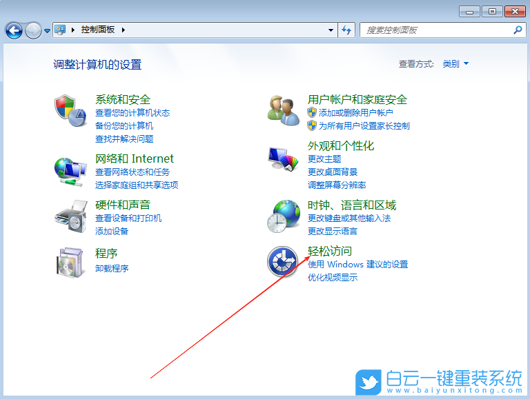 Windows,取消屏幕鍵盤,屏幕鍵盤步驟