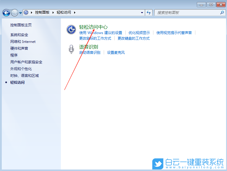 Windows,取消屏幕鍵盤,屏幕鍵盤步驟