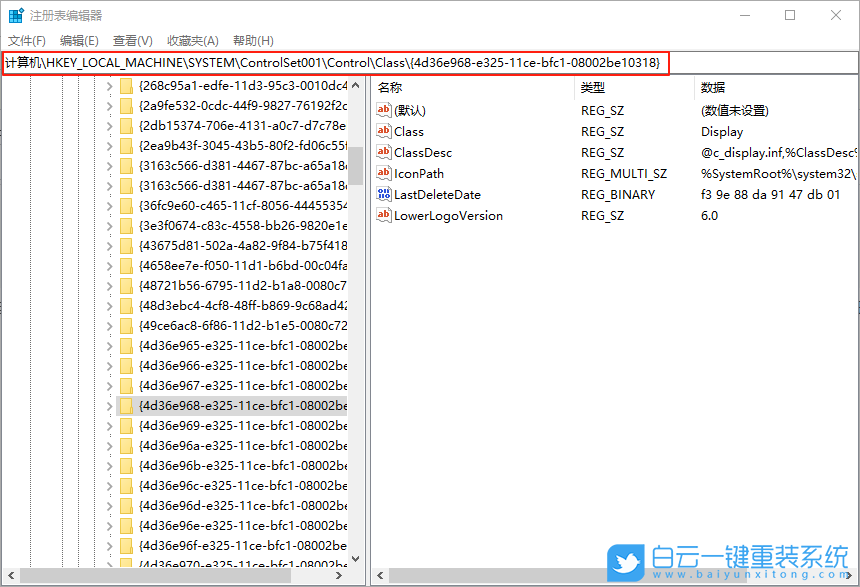 Win10,注冊(cè)表解決亮度被鎖定,亮度被鎖定步驟
