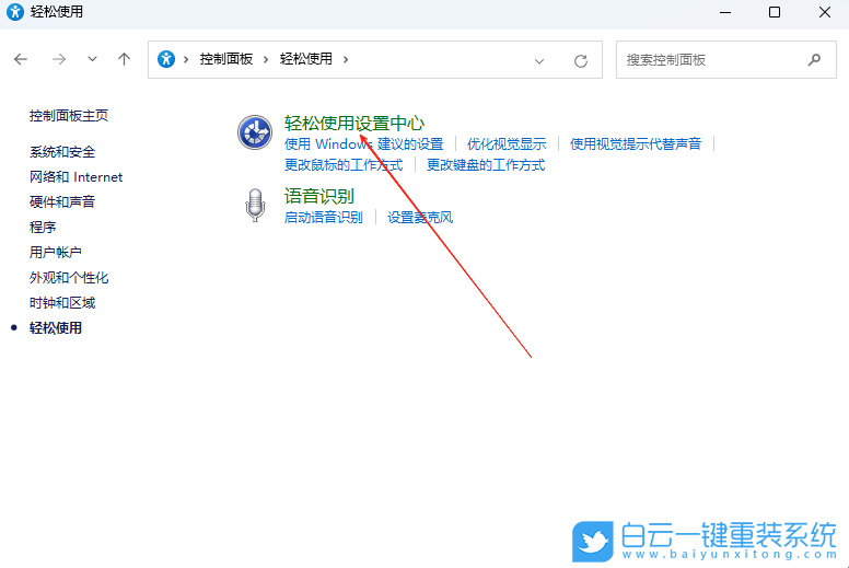 華碩無畏,重裝系統(tǒng),Win11步驟
