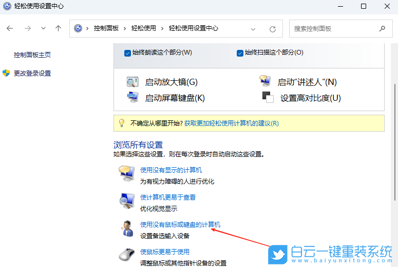 華碩無畏,重裝系統(tǒng),Win11步驟