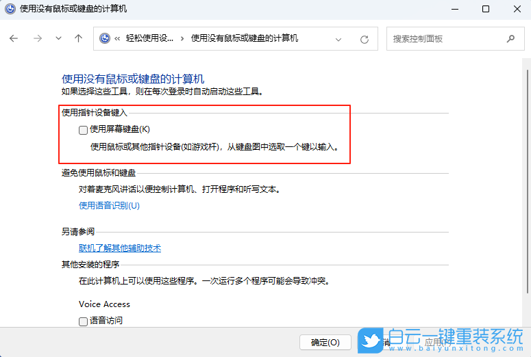 華碩無畏,重裝系統(tǒng),Win11步驟