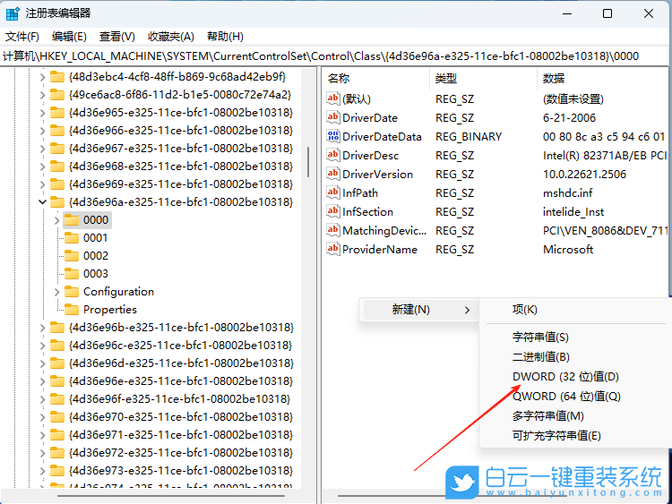Windows,開(kāi)啟UDMA功能,UDMA功能步驟