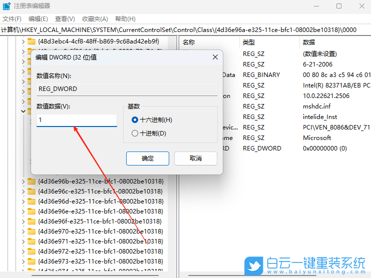 Windows,開(kāi)啟UDMA功能,UDMA功能步驟