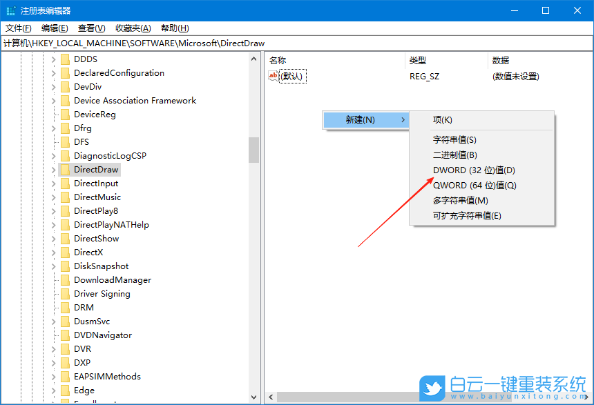 Win10,關(guān)閉3D加速功能,3D加速步驟