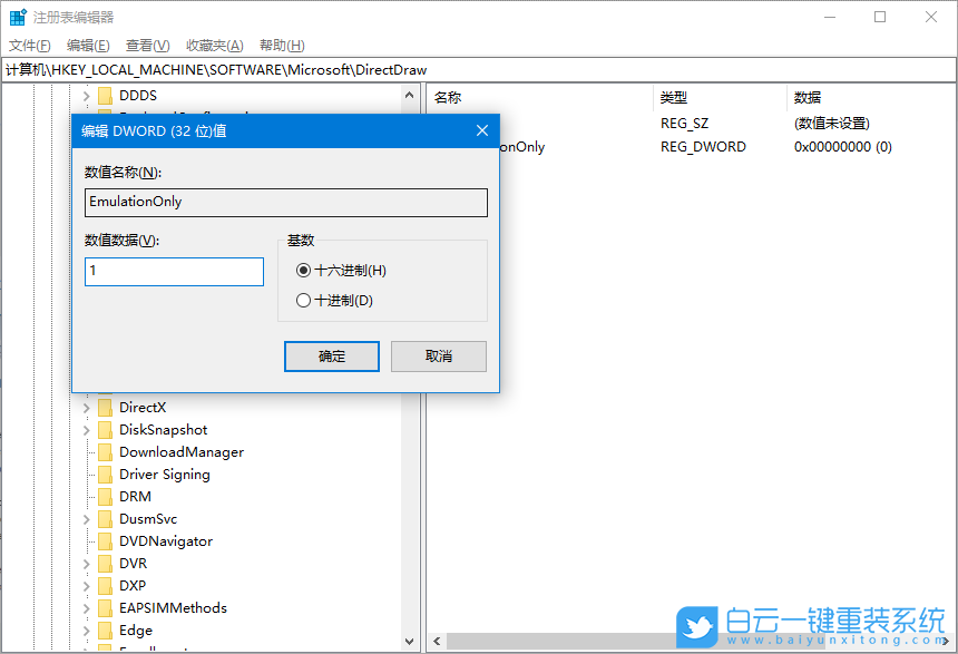 Win10,關(guān)閉3D加速功能,3D加速步驟