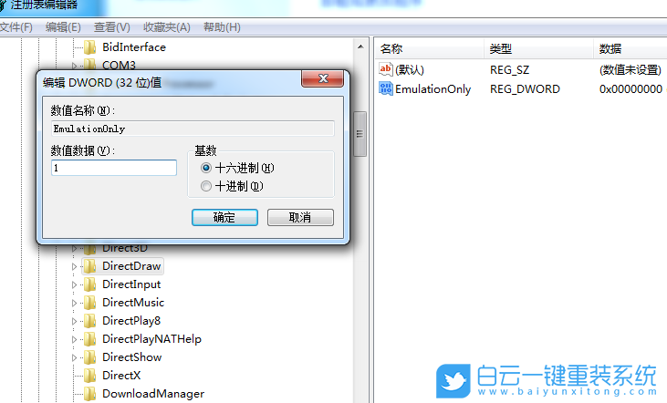 Win7,關(guān)閉3D加速功能,3D加速功能步驟