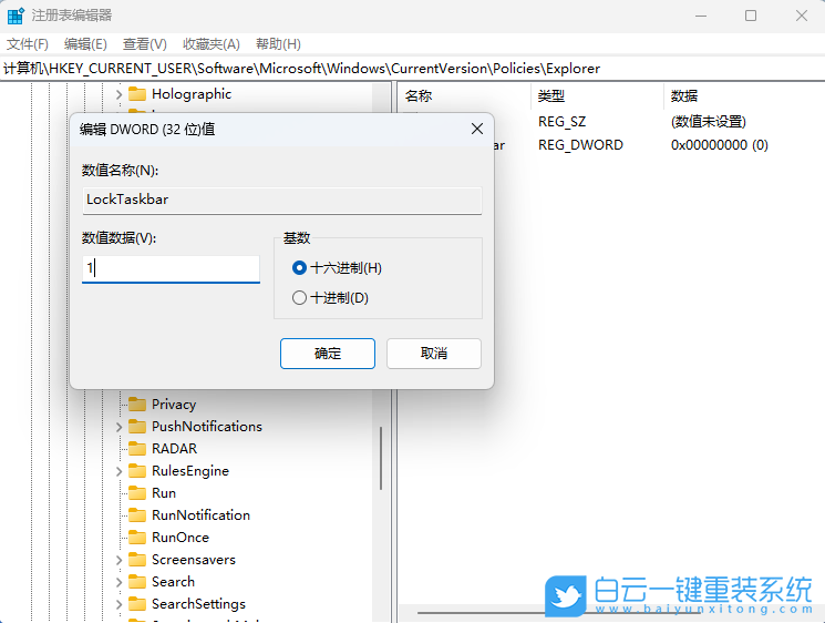 Win11,鎖定任務(wù)欄,任務(wù)欄步驟