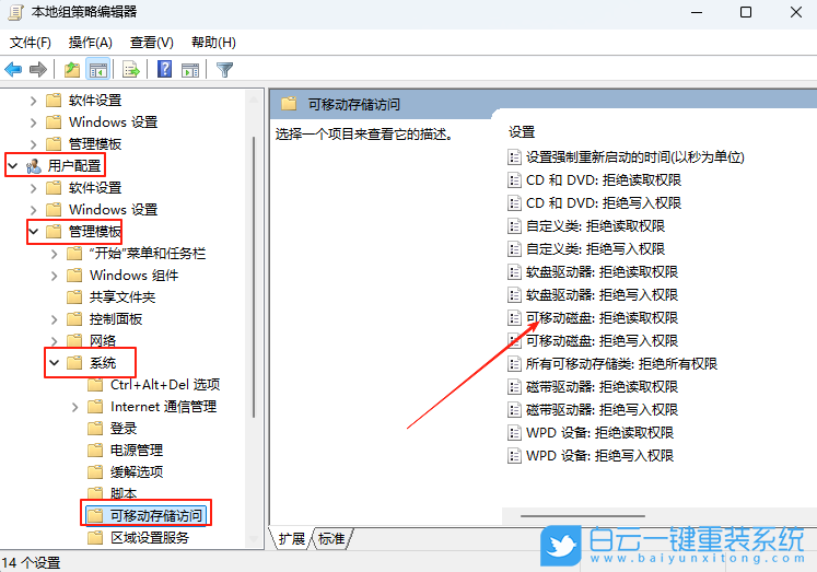 Windows,關(guān)閉USB存儲(chǔ)設(shè)備功能,USB存儲(chǔ)設(shè)備步驟