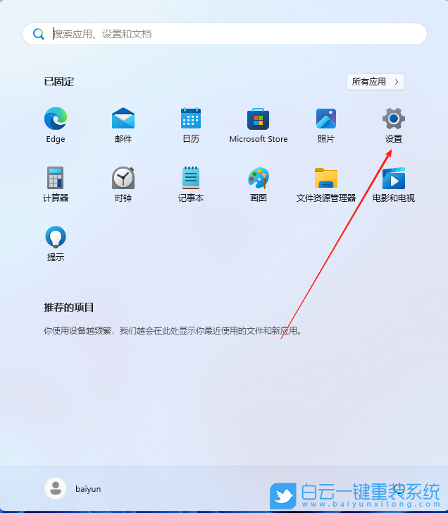 筆記本重裝系統(tǒng),Win11,聯(lián)想小新步驟