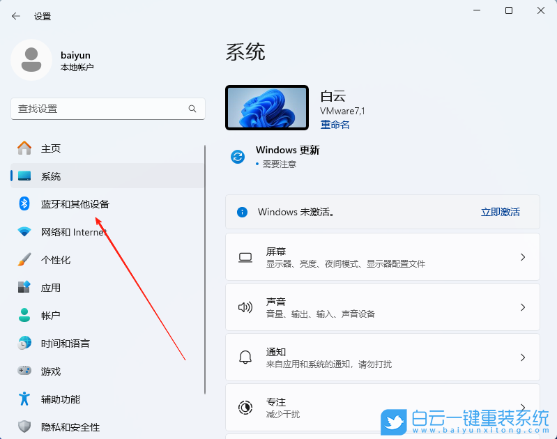 筆記本重裝系統(tǒng),Win11,聯(lián)想小新步驟