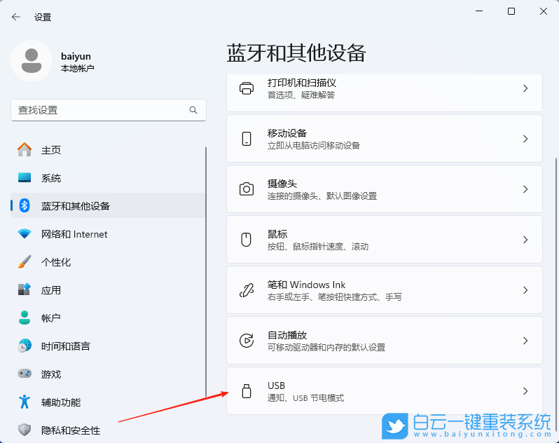 筆記本重裝系統(tǒng),Win11,聯(lián)想小新步驟