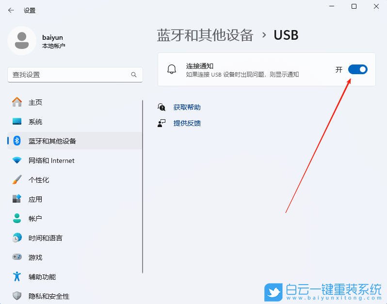 筆記本重裝系統(tǒng),Win11,聯(lián)想小新步驟
