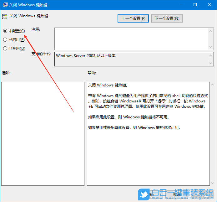 Win10,解決win鍵被鎖,win鍵被鎖步驟
