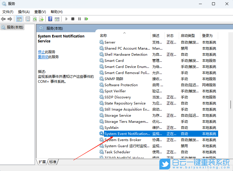 戴爾,Win11步驟