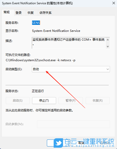 戴爾,Win11步驟