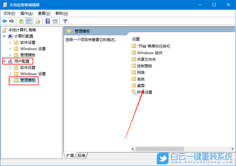 Windows,桌面狀態(tài)無法修改,桌面狀態(tài)步驟