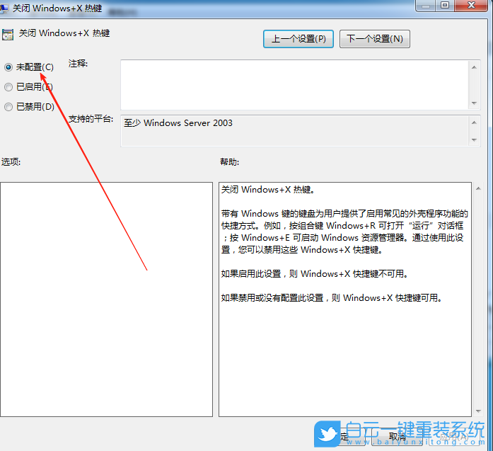 Win7,解決Win鍵被鎖,Win鍵被鎖步驟