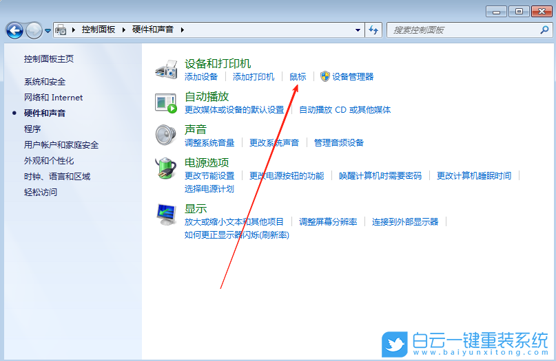 裝win7系統(tǒng),聯(lián)想天逸,重裝系統(tǒng)步驟