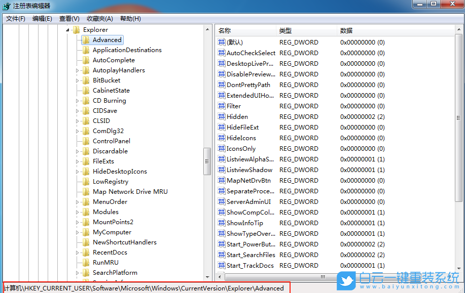 Win7,設(shè)置時(shí)間顯示到秒,時(shí)間顯示到秒步驟