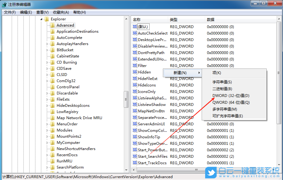 Win7,設(shè)置時(shí)間顯示到秒,時(shí)間顯示到秒步驟