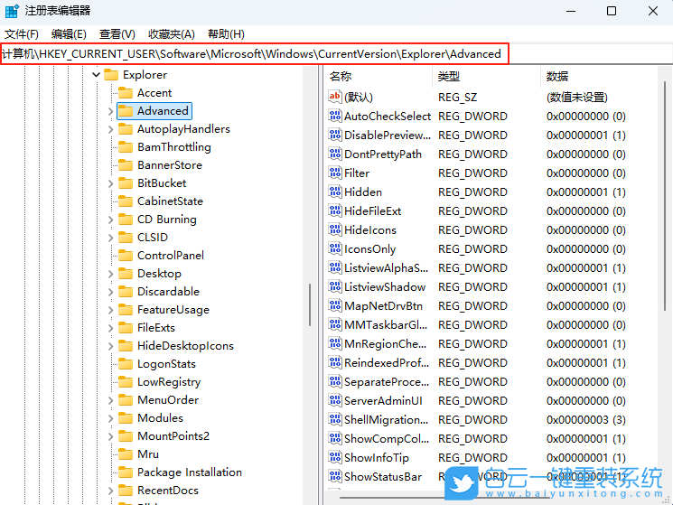 Win11,設置時間顯示到秒,時間顯示到秒步驟