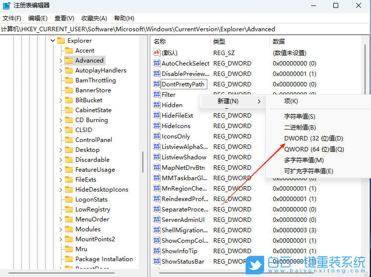 Win11,設置時間顯示到秒,時間顯示到秒步驟