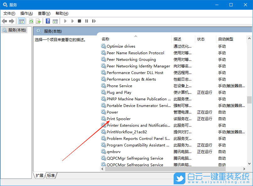 Win10,重啟打印機(jī)交互服務(wù),打印機(jī)交互服務(wù)步驟